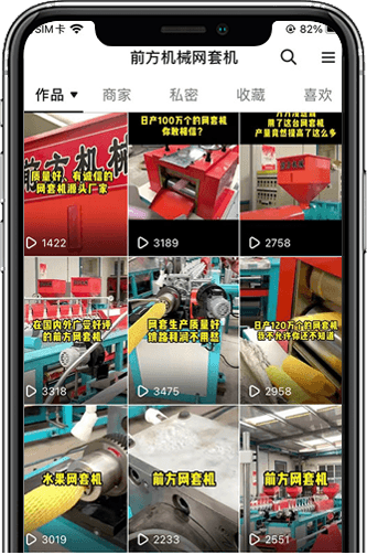 前方机械网套机