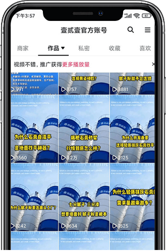 山东壹贰壹新材料科技有限公司