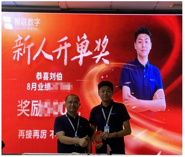 智联数字8月总结暨9月启动会圆满召开！