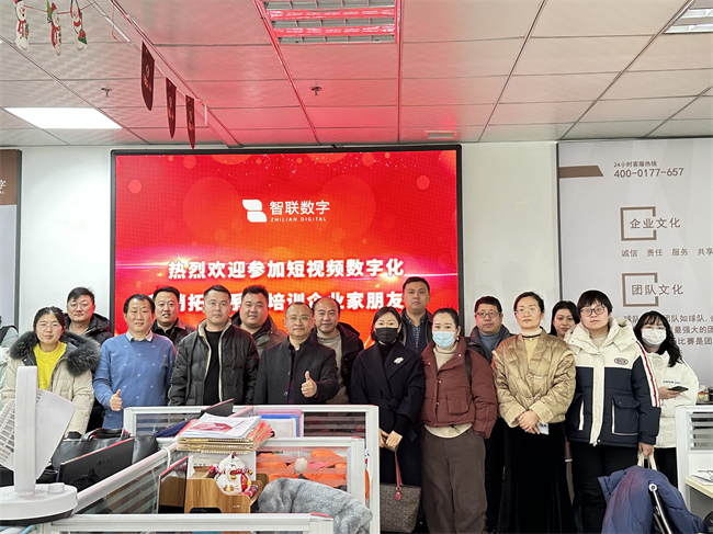 智联数字和您一起探讨如何抓住机遇、流量、增加曝光实现更多的线上智联数字和您一起探讨如何抓住机遇、流量、增加曝光实现更多的线上转化！