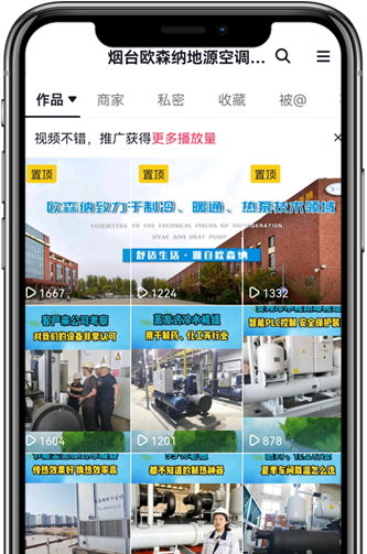 烟台欧森纳地源空调股份有限公司
