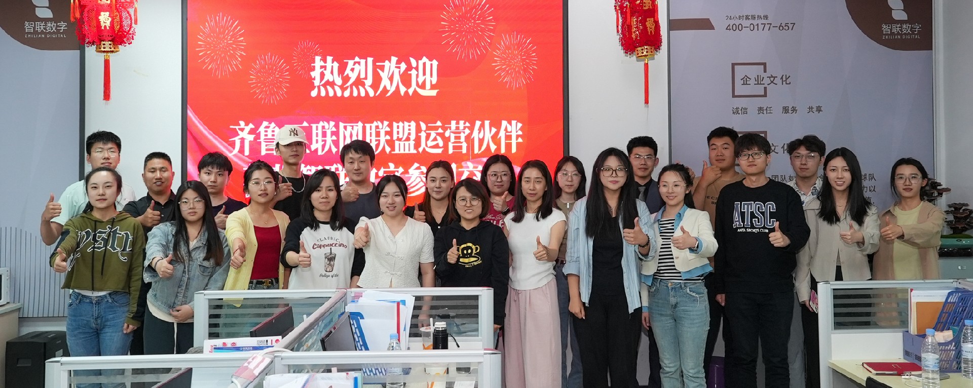 热烈欢迎齐鲁互联网联盟运营伙伴莅临智联数字参观交流！