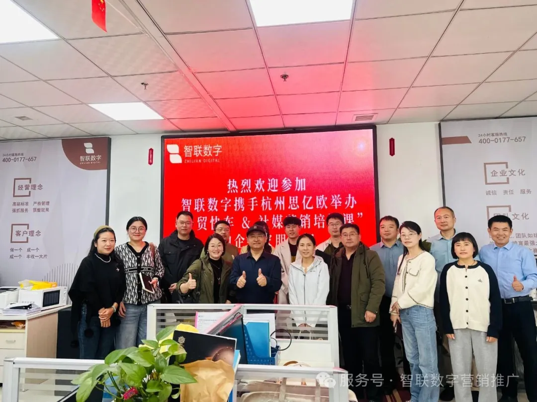 外贸新引擎启动！外贸快车 + 社媒营销专项培训为工业设备出海按下