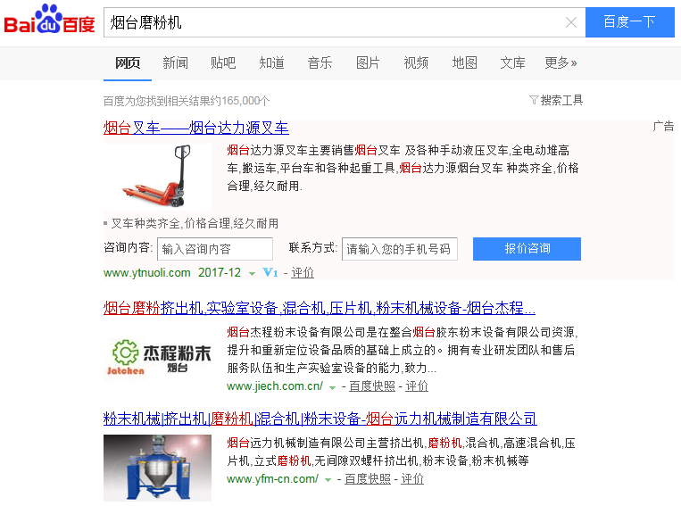 烟台杰程粉末案例