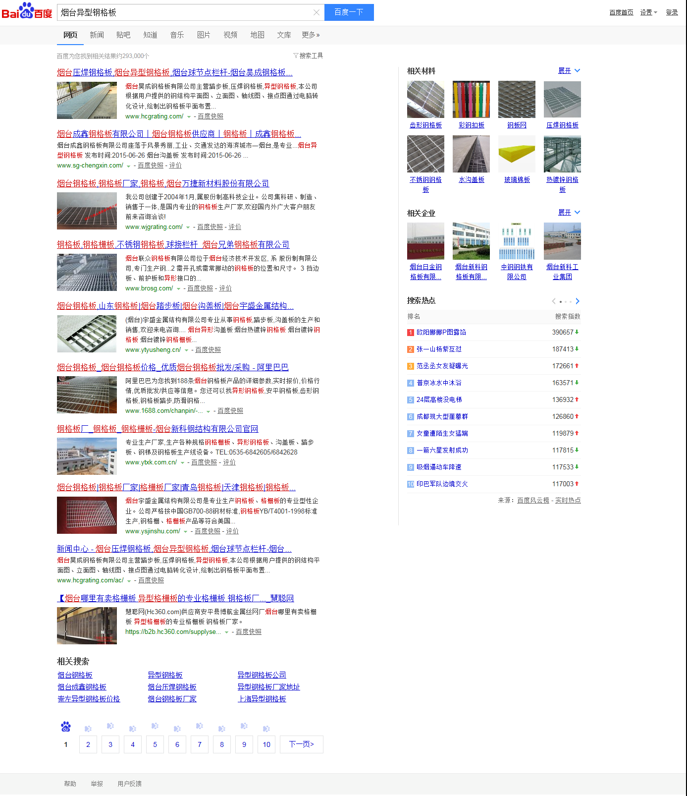 昊成钢格板见效案例