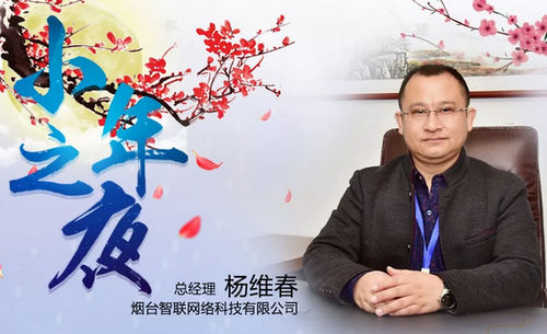 烟台智联网络祝您小年快乐!