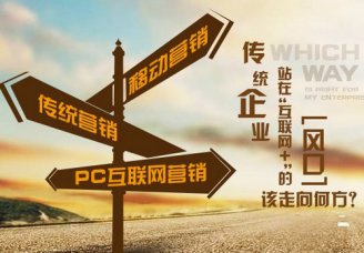 2017年不可忽视的网络营销趋势