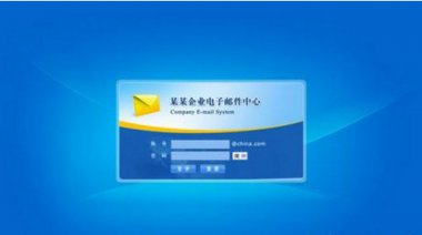 企业邮件有什么作用呢，烟台网络公司