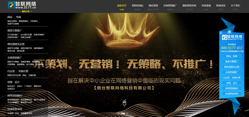 烟台网站建设制作的一般流程