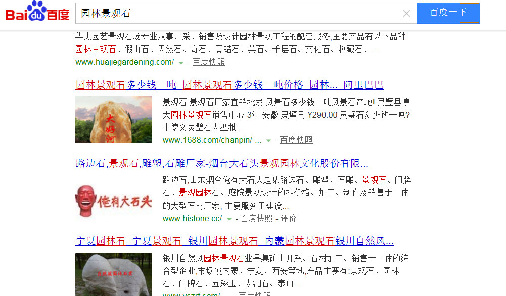 烟台大石头为什么选我们做网站优化SEO