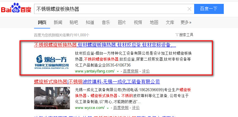 关键词排名情况