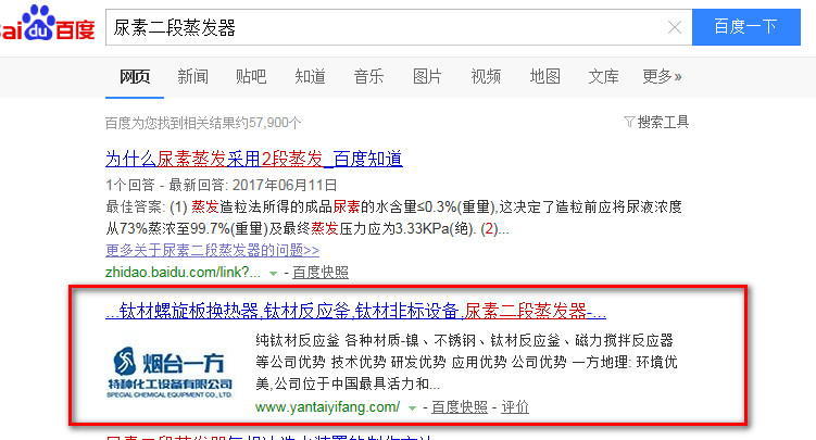 烟台网站优化公司