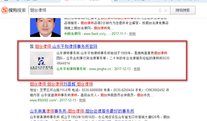 搜狗关键词优化