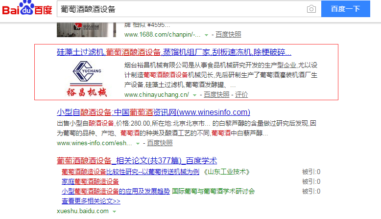 葡萄酒酿酒设备