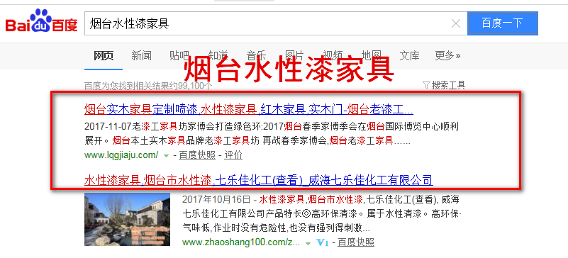 烟台SEO优化案例