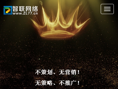 烟台网站建设手机站制作需要注意的细节