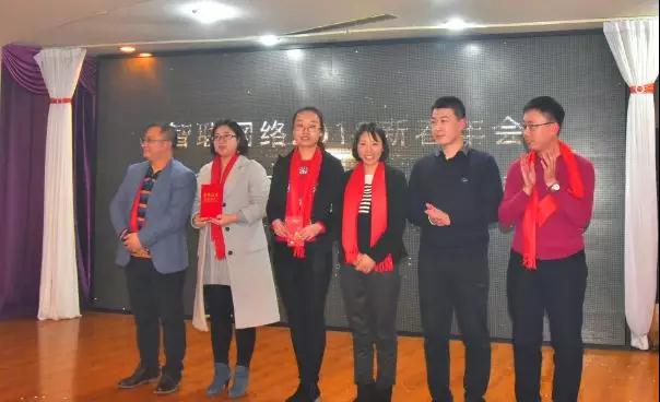 烟台智联网络团队表彰