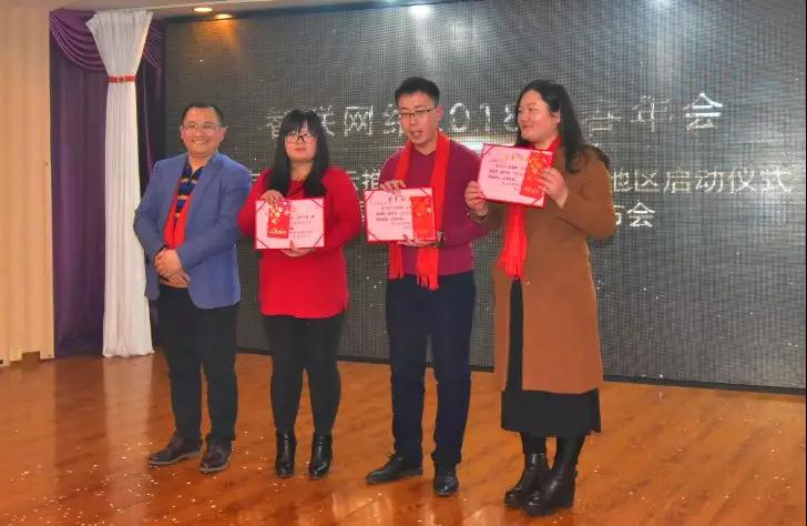 烟台智联网络个人表彰