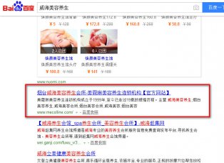 美蔻琳见效案例