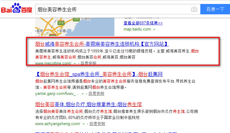 烟台美容养生会所