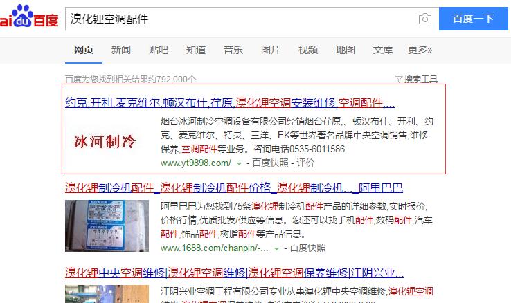 溴化锂空调配件