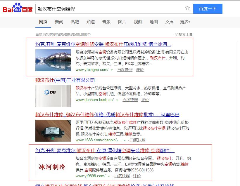 顿汉布什空调维修