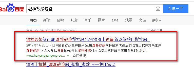 这样的SEO优化效果,强不强?