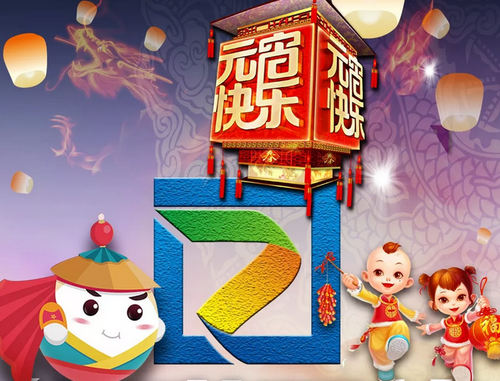 烟台智联网络祝您元宵快乐!