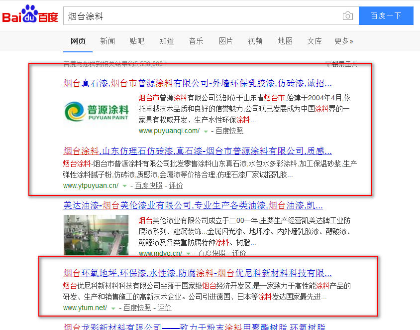 涂料行业网站优化找我们没有错