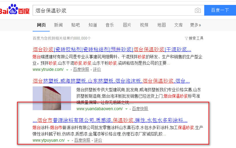 烟台智联网络百度优化案例