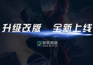 烟台网站建站改版那些事