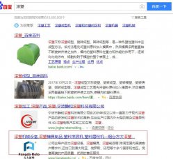 方大滚塑关键词优化案例