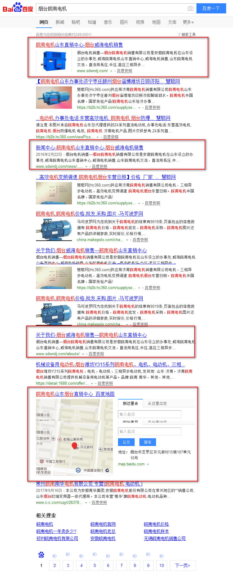 烟台网站优化哪家强智联网络案例