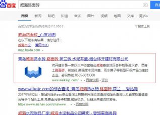 炜开建材关键词优化案例
