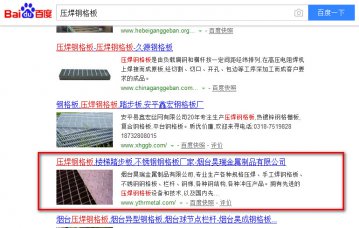 钢格板关键词优化哪家好