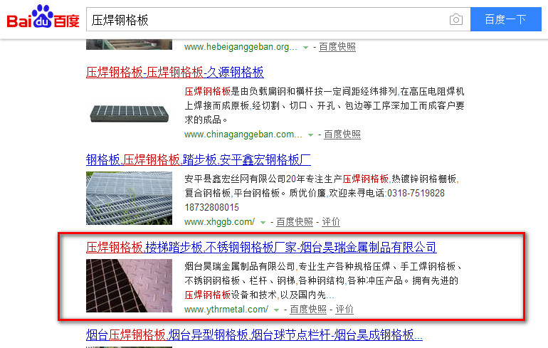 钢格板关键词优化哪家好