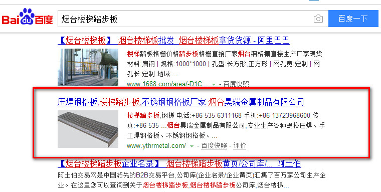 钢格板烟台网站优化哪家好