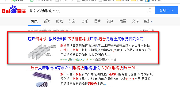 烟台网站优化案例智联网络