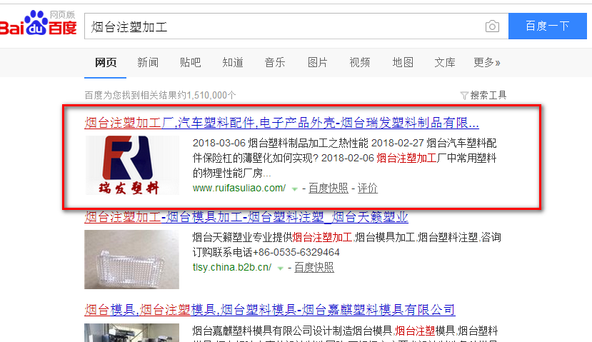 网站优化排名案例