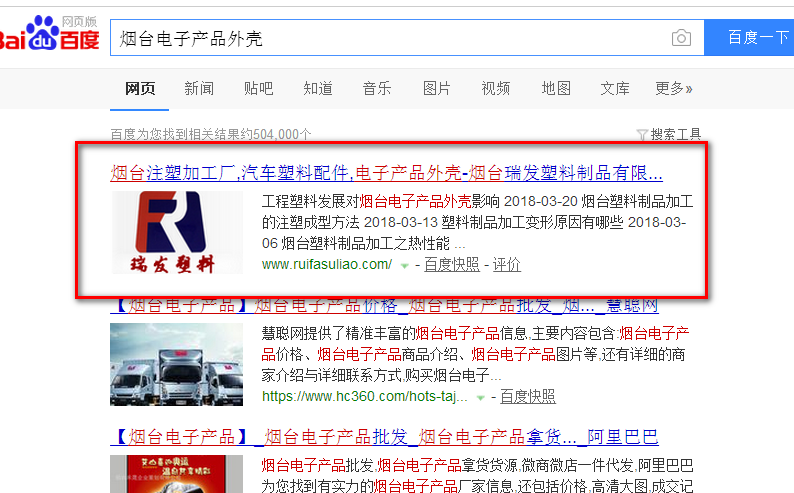 烟台电子产品外壳