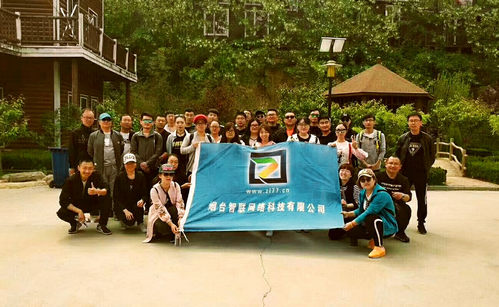 烟台智联网络朱雀山拓展