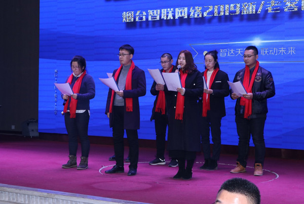 烟台智联网络诗朗诵