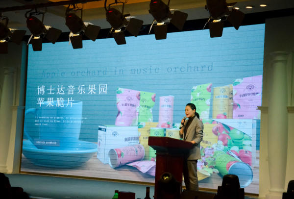 烟台智联博士达合作伙伴3