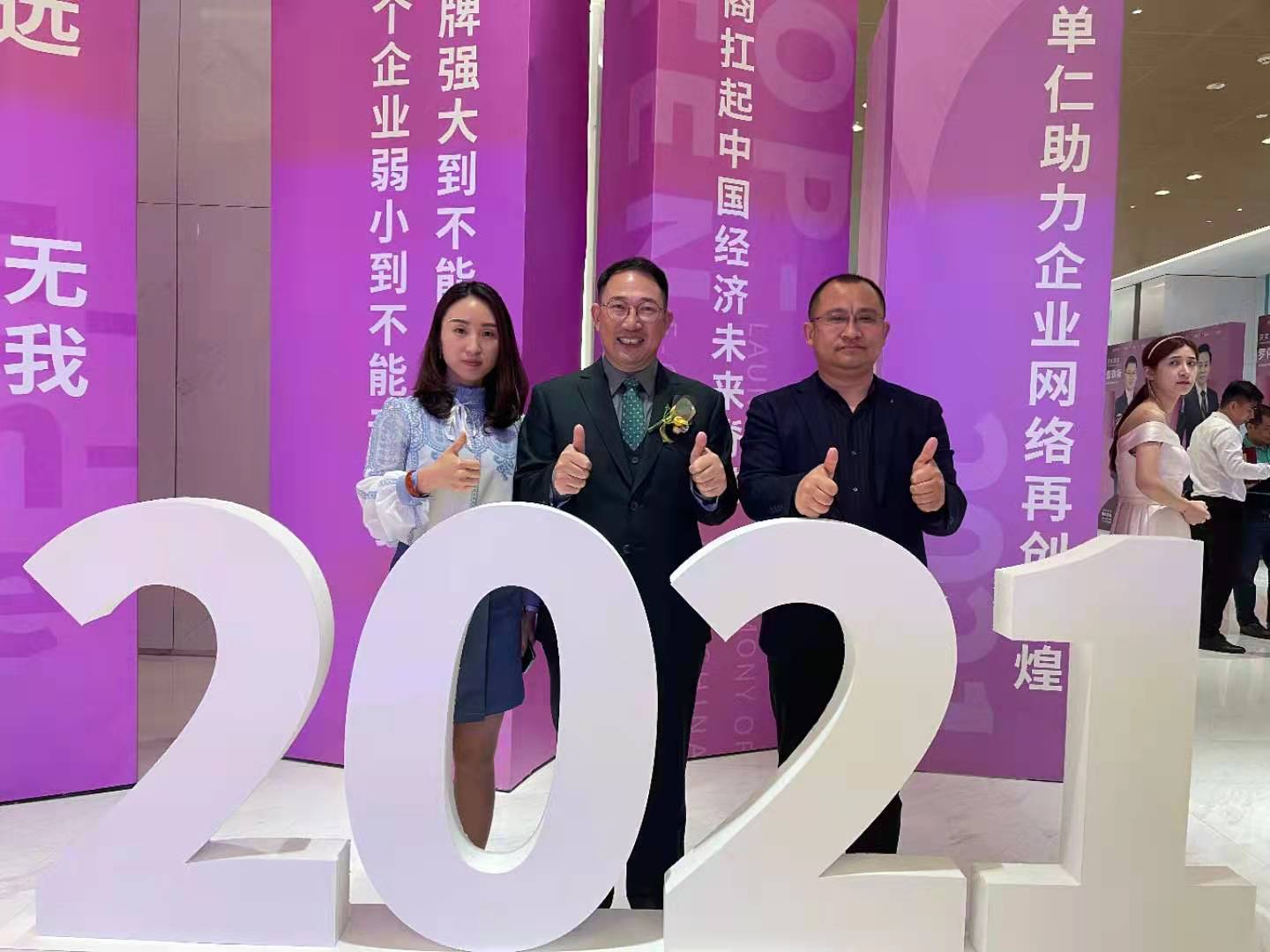 单仁与烟台智联网络