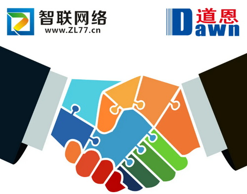 烟台智联网络与道恩集团精诚合作，互信共赢！